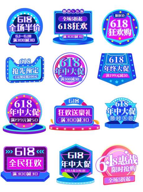 蓝色炫酷618年中大促满减折扣ban-采灵感-https://www.cailinggan.com/