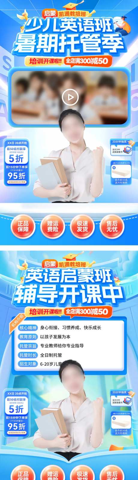 少儿启蒙辅导班托管英语banner-采灵感-https://www.cailinggan.com/