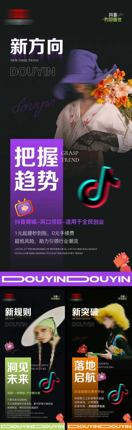 酸性海报招商微商造势海报抖音图文带货-采灵感-https://www.cailinggan.com/
