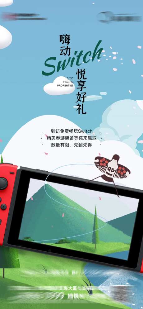 sitch体感游戏暖场刷屏-采灵感-https://www.cailinggan.com/