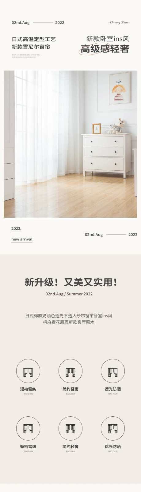 轻奢窗帘详情页-采灵感-https://www.cailinggan.com/