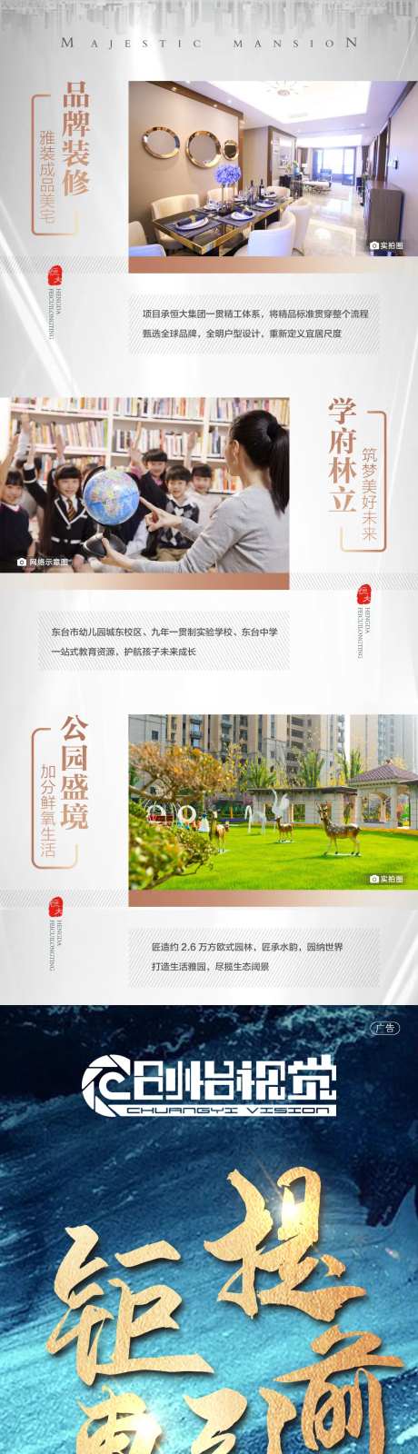 地产一口价黄金周特价房长图海报-采灵感-cailinggan.com