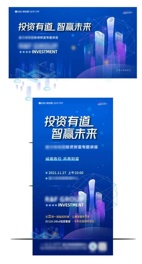 地产投资金融讲师系列海报-采灵感-https://www.cailinggan.com/