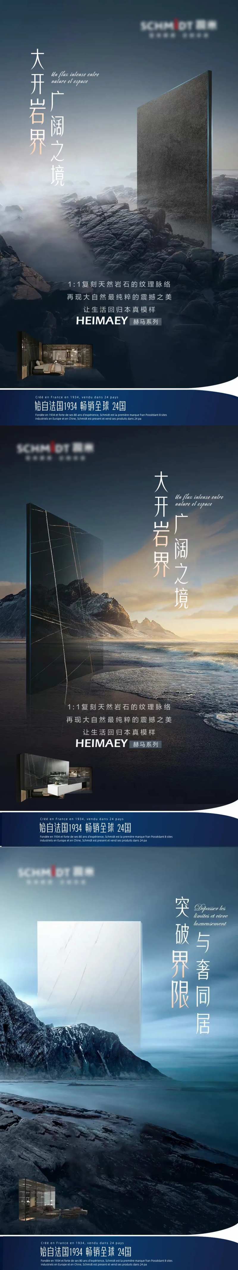 夏季家居橱柜瓷砖创意海报-采灵感-cailinggan.com