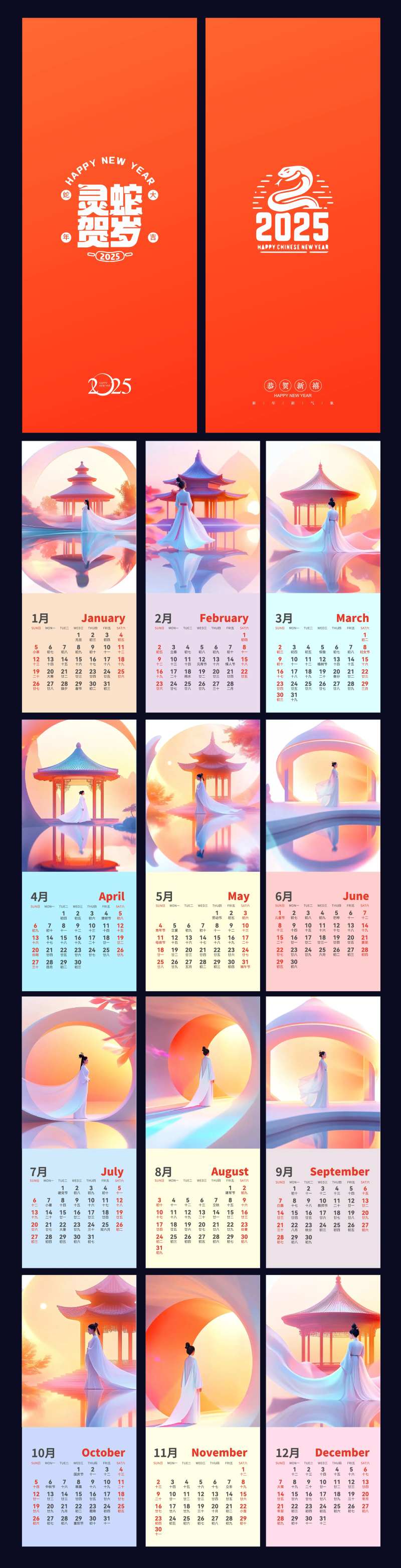 新年2025台历设计-采灵感-cailinggan.com