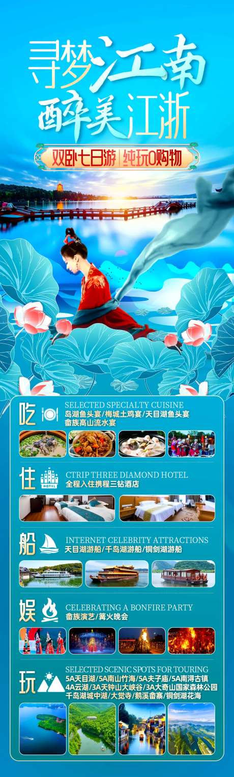 江南江浙-采灵感-https://www.cailinggan.com/