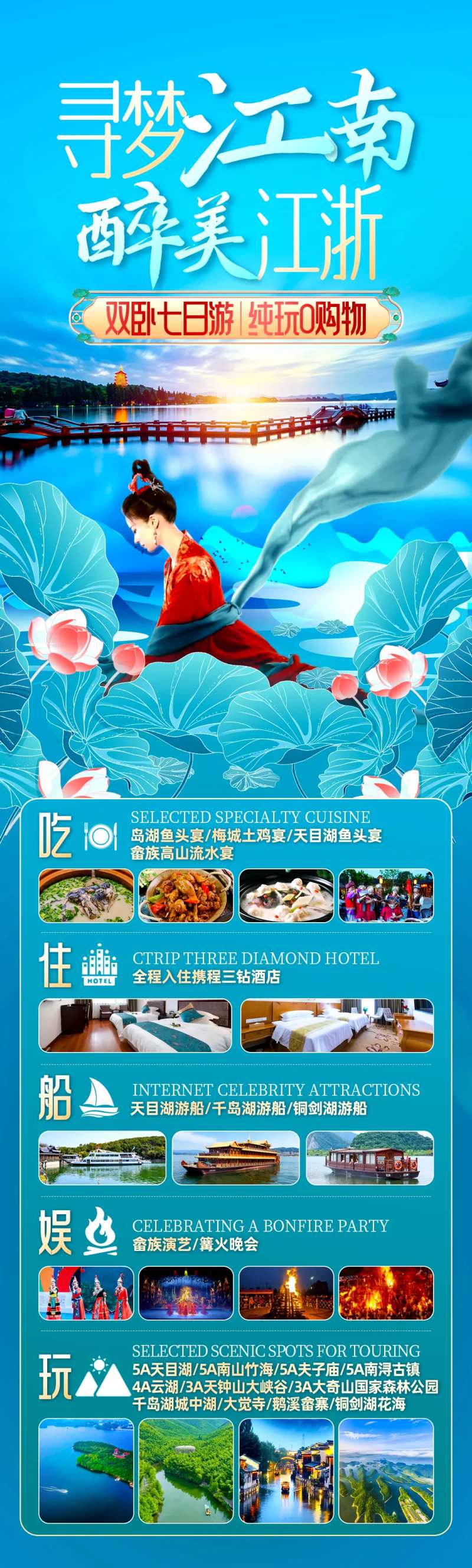 江南江浙-采灵感-cailinggan.com