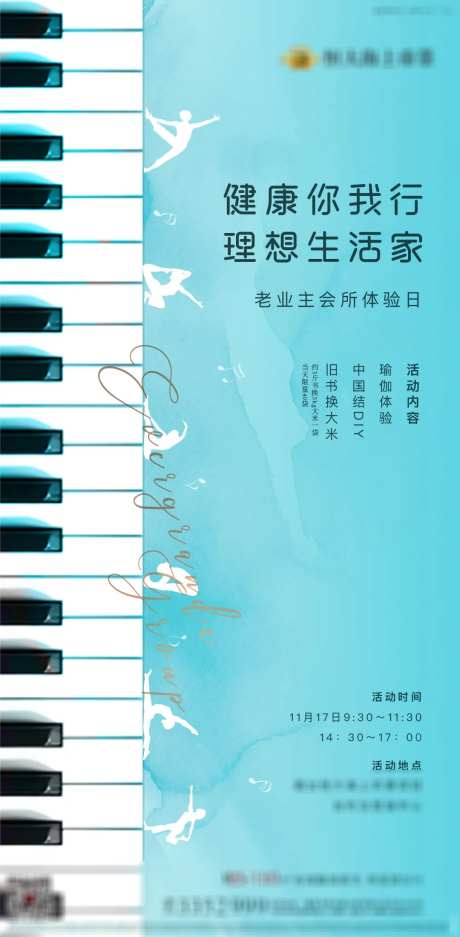 地产钢琴文艺活动微单-采灵感-https://www.cailinggan.com/