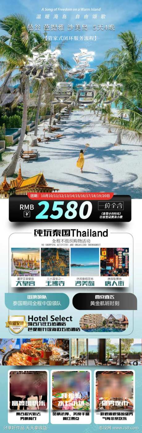 耀享曼芭莎-采灵感-https://www.cailinggan.com/
