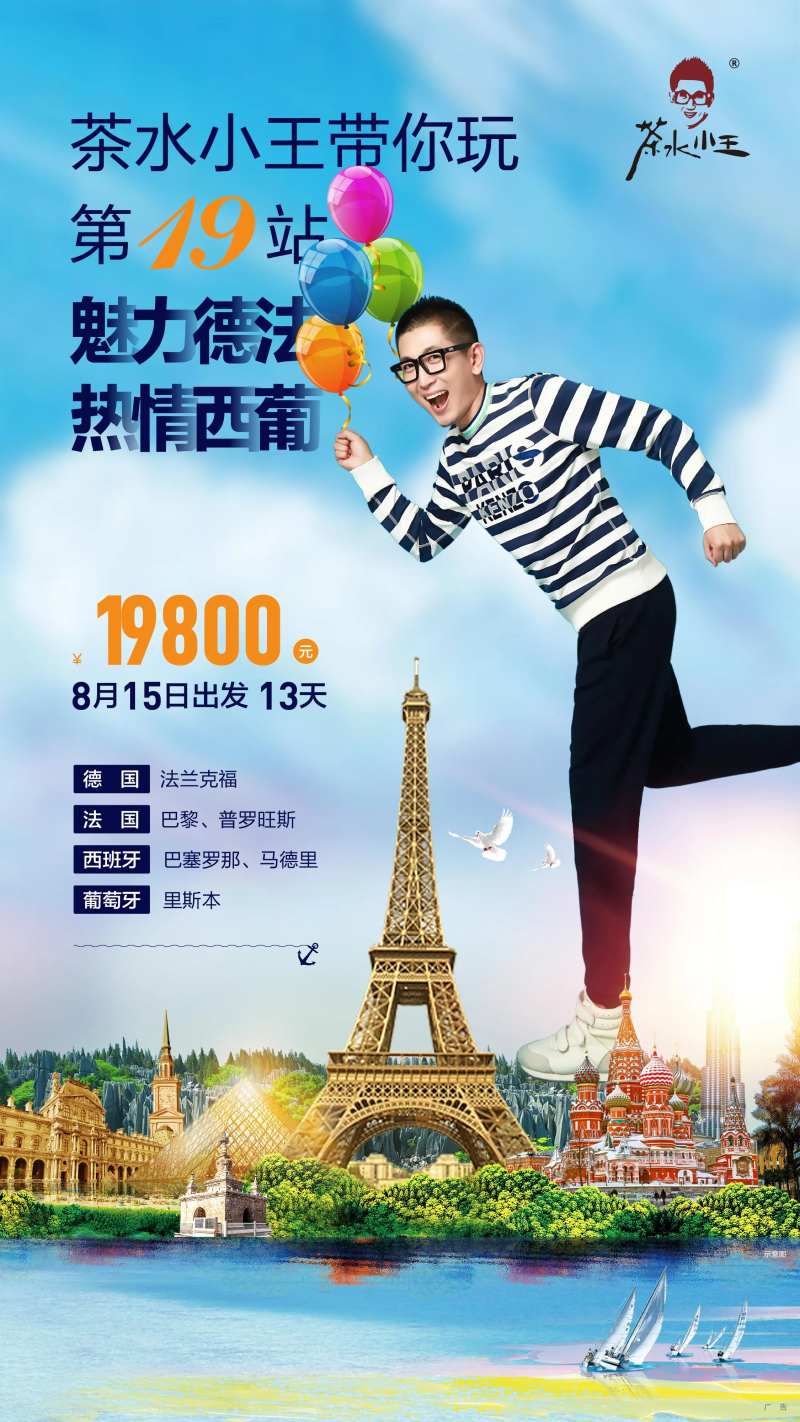 旅游雅思埃菲尔铁塔国外建筑-采灵感-cailinggan.com