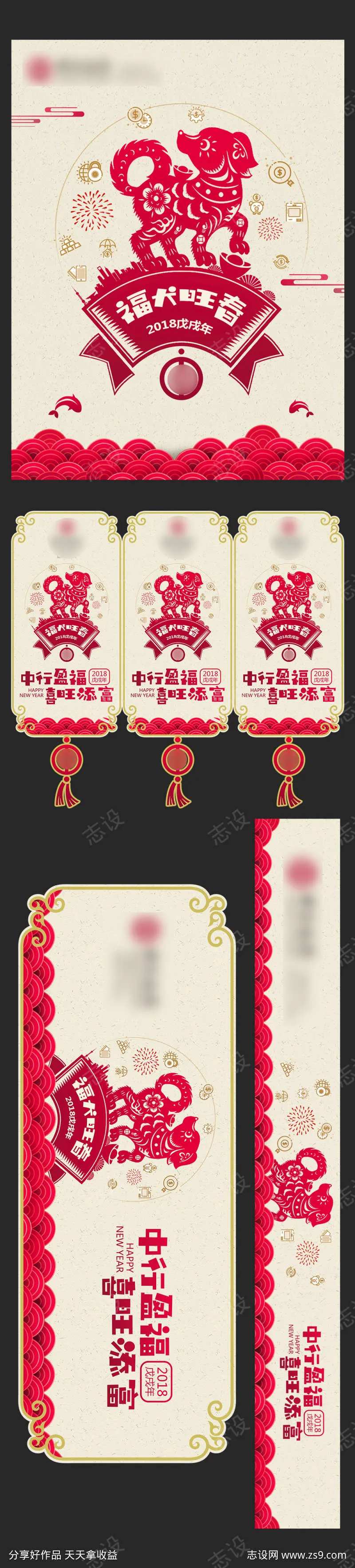 新年剪纸新春氛围装饰-采灵感-cailinggan.com