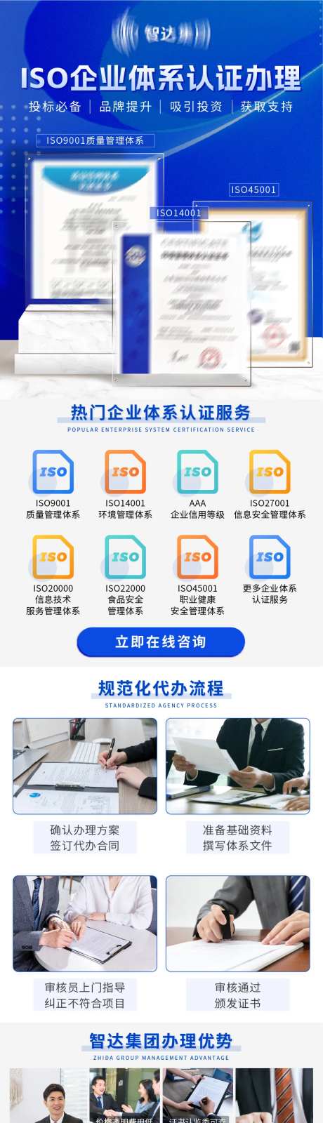 企业认证办理长图-采灵感-https://www.cailinggan.com/