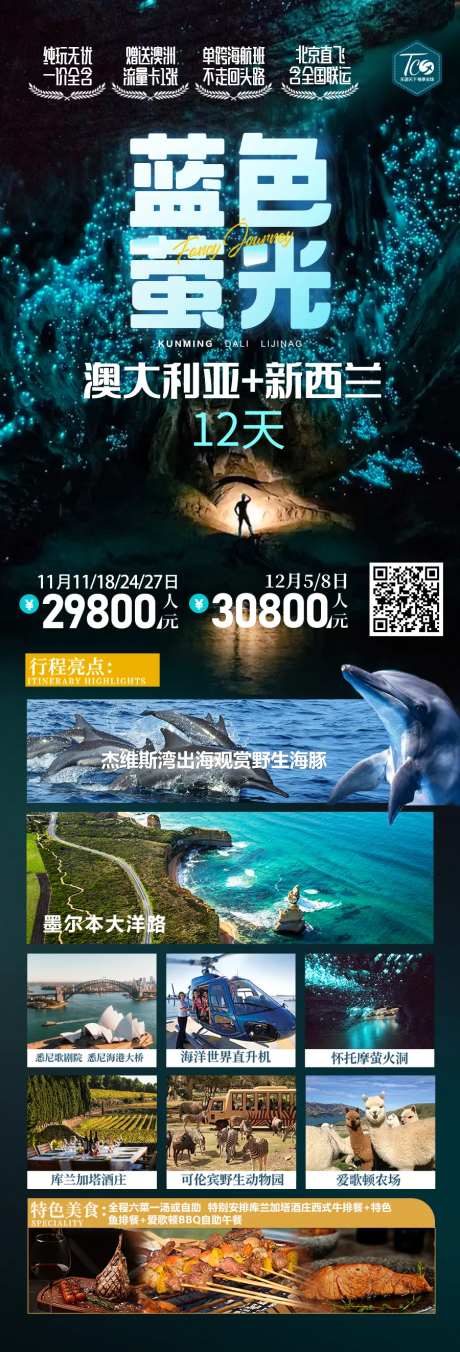 澳大利亚旅游海报 -采灵感-https://www.cailinggan.com/