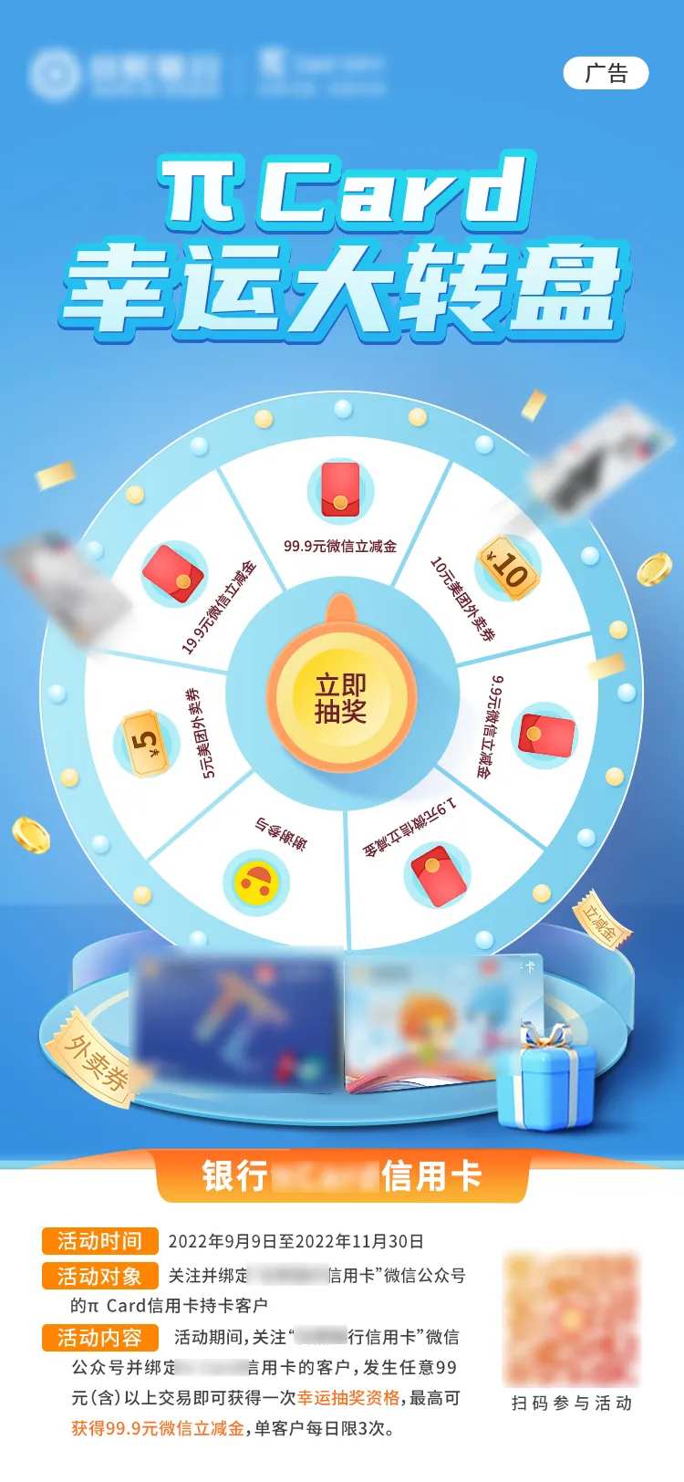 幸运大转盘活动海报-采灵感-cailinggan.com