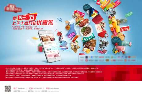 信用卡商家优惠券促销海报-采灵感-https://www.cailinggan.com/