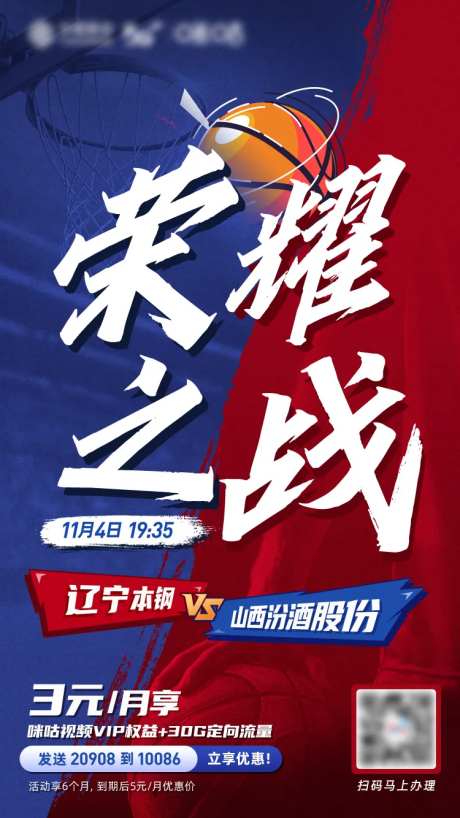 荣耀之战海报-采灵感-https://www.cailinggan.com/