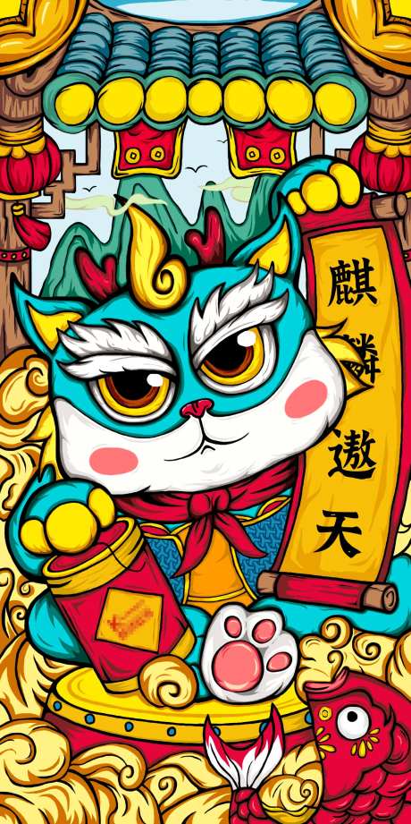 国潮麒麟海报-采灵感-https://www.cailinggan.com/