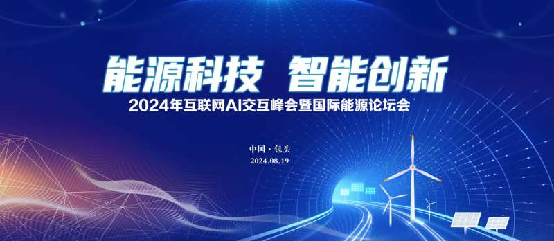 会议论坛科技活动背景板-采灵感-cailinggan.com