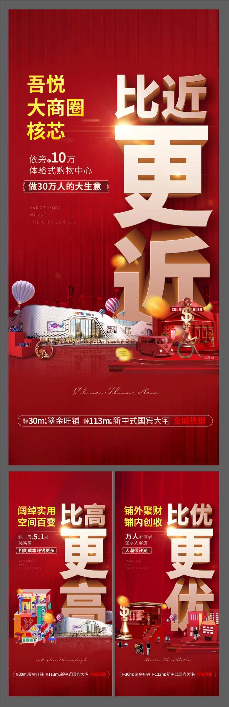 地产底商价值点微信刷屏                                                                                                                                                                                             -采灵感-cailinggan.com