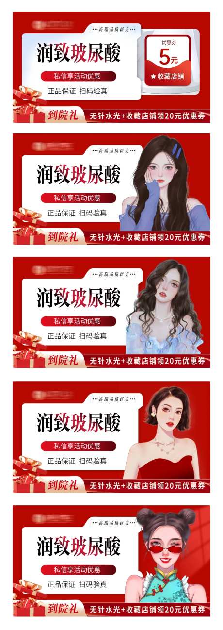 医美电商头图-采灵感-https://www.cailinggan.com/