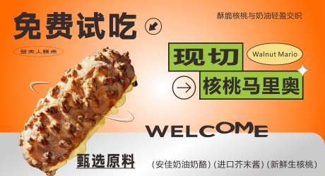 核桃马里奥物料-采灵感-https://www.cailinggan.com/