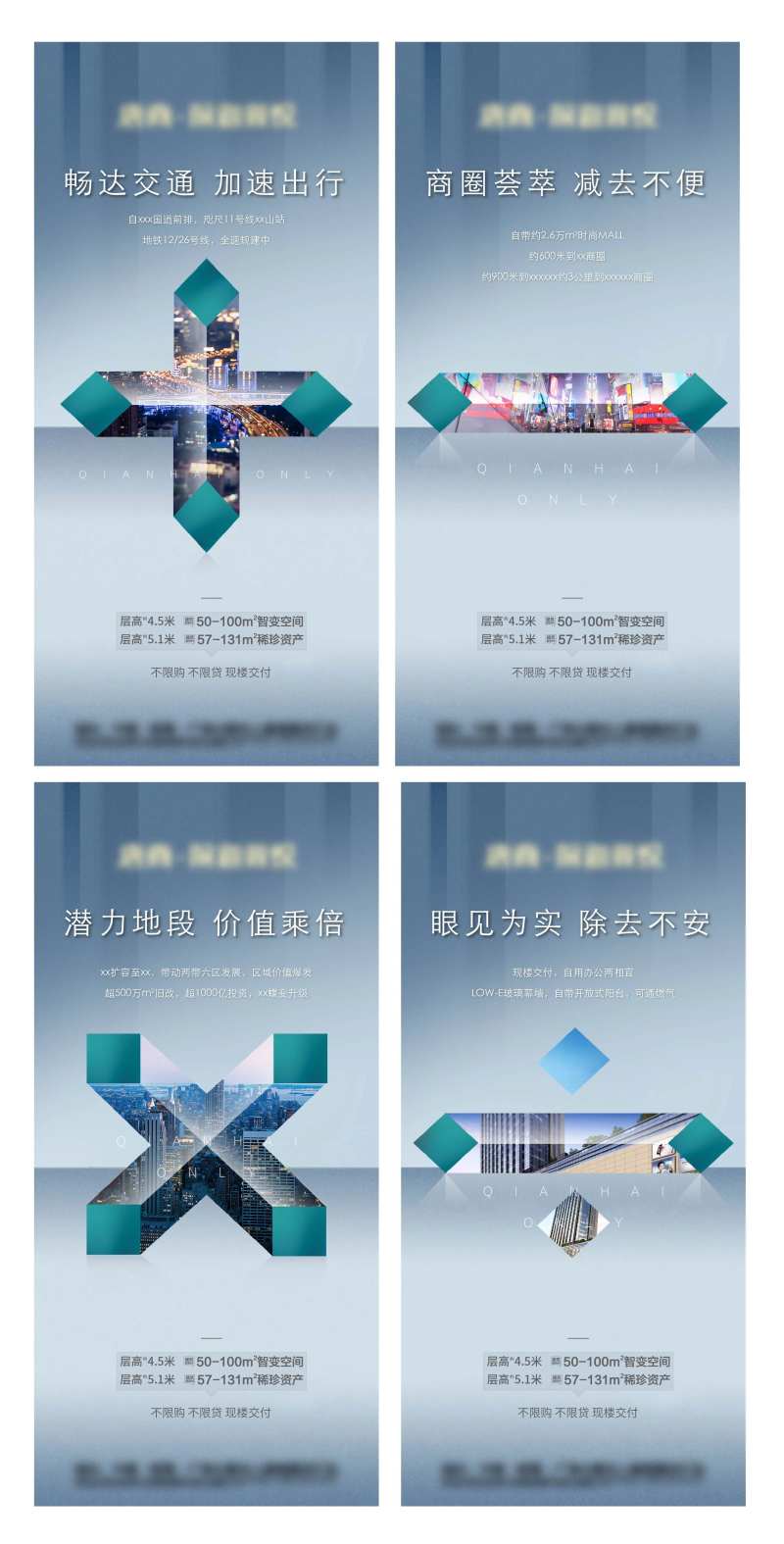 房地产加减乘除系列微信海报-采灵感-cailinggan.com