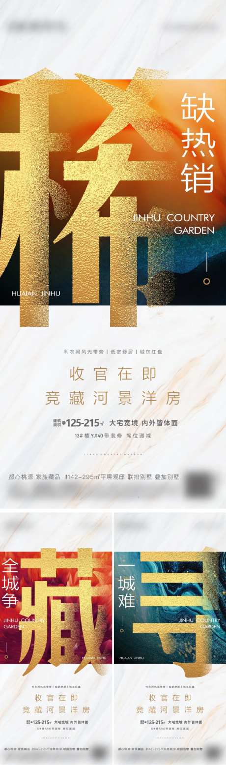 稀缺价值热销系列刷屏-采灵感-https://www.cailinggan.com/