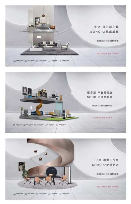 地产复式公寓系列海报-采灵感-https://www.cailinggan.com/