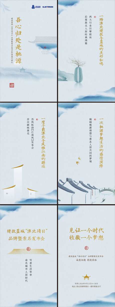 地产案名发布会简约海报-采灵感-https://www.cailinggan.com/