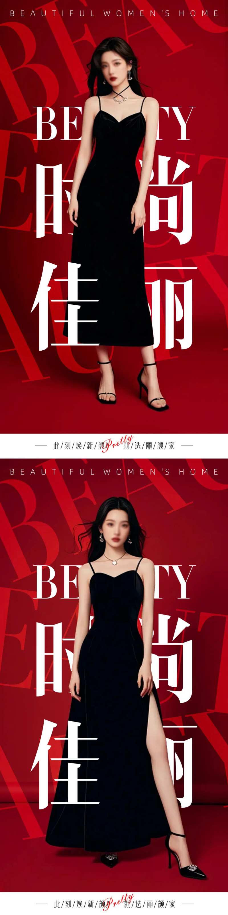 医美杂志封面海报-采灵感-cailinggan.com