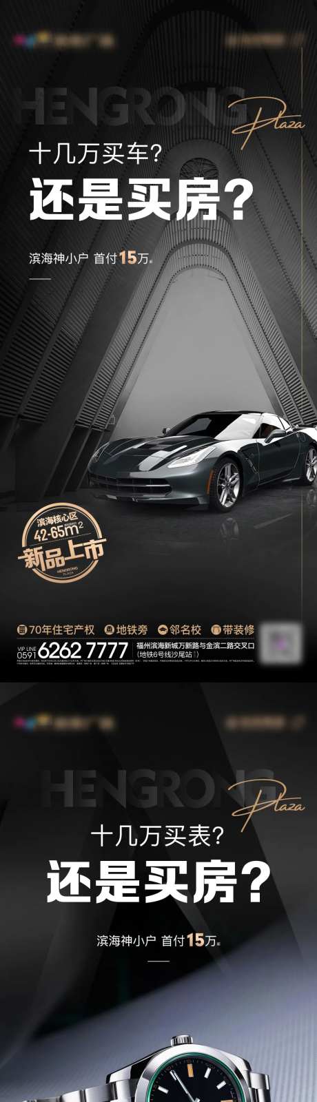 地产黑金高级低首付系列海报-采灵感-https://www.cailinggan.com/