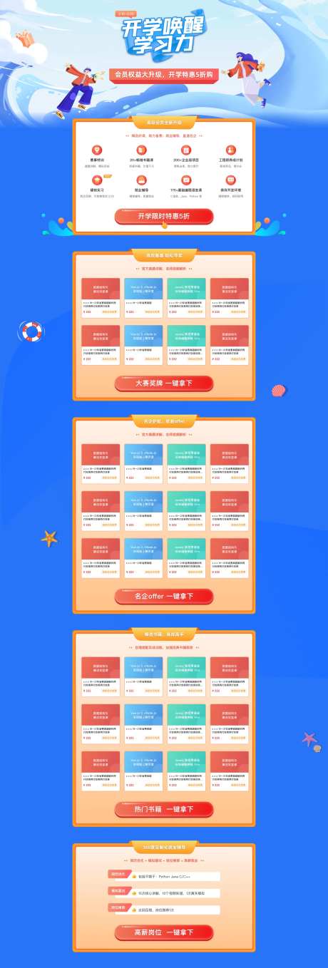校园竞赛web端网页设计-采灵感-https://www.cailinggan.com/