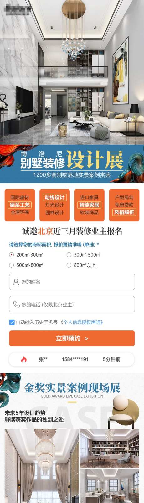 别墅装修设计展长图-采灵感-https://www.cailinggan.com/