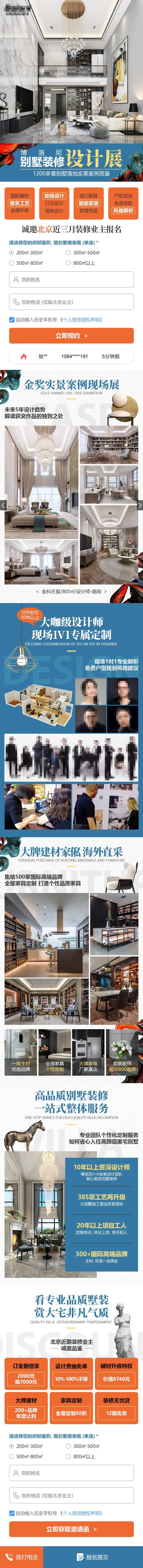 别墅装修设计展长图-采灵感-cailinggan.com