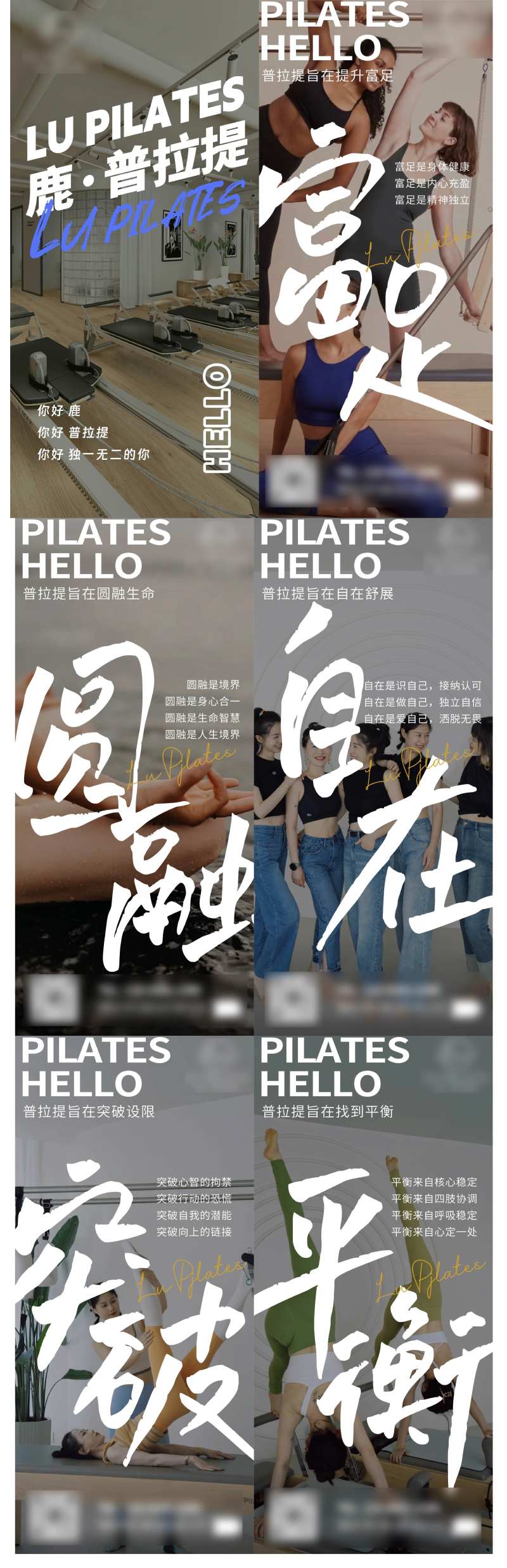 普拉提励志系列-采灵感-cailinggan.com