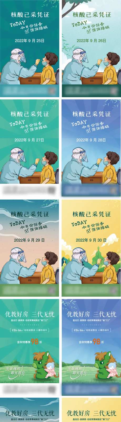 核酸卡片-采灵感-https://www.cailinggan.com/