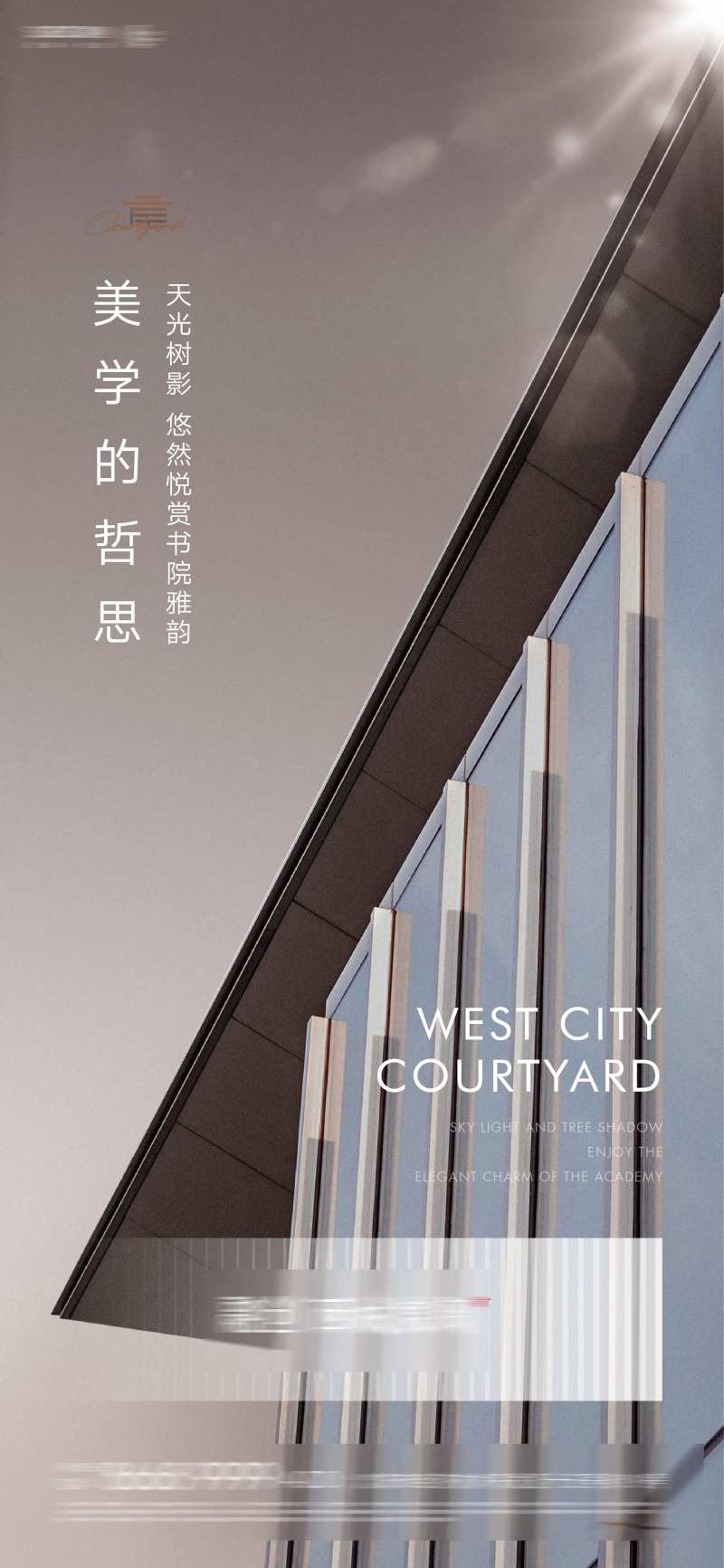 地产建筑美学海报-采灵感-cailinggan.com
