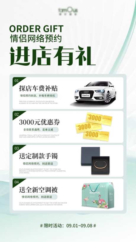 进店有礼-采灵感-https://www.cailinggan.com/