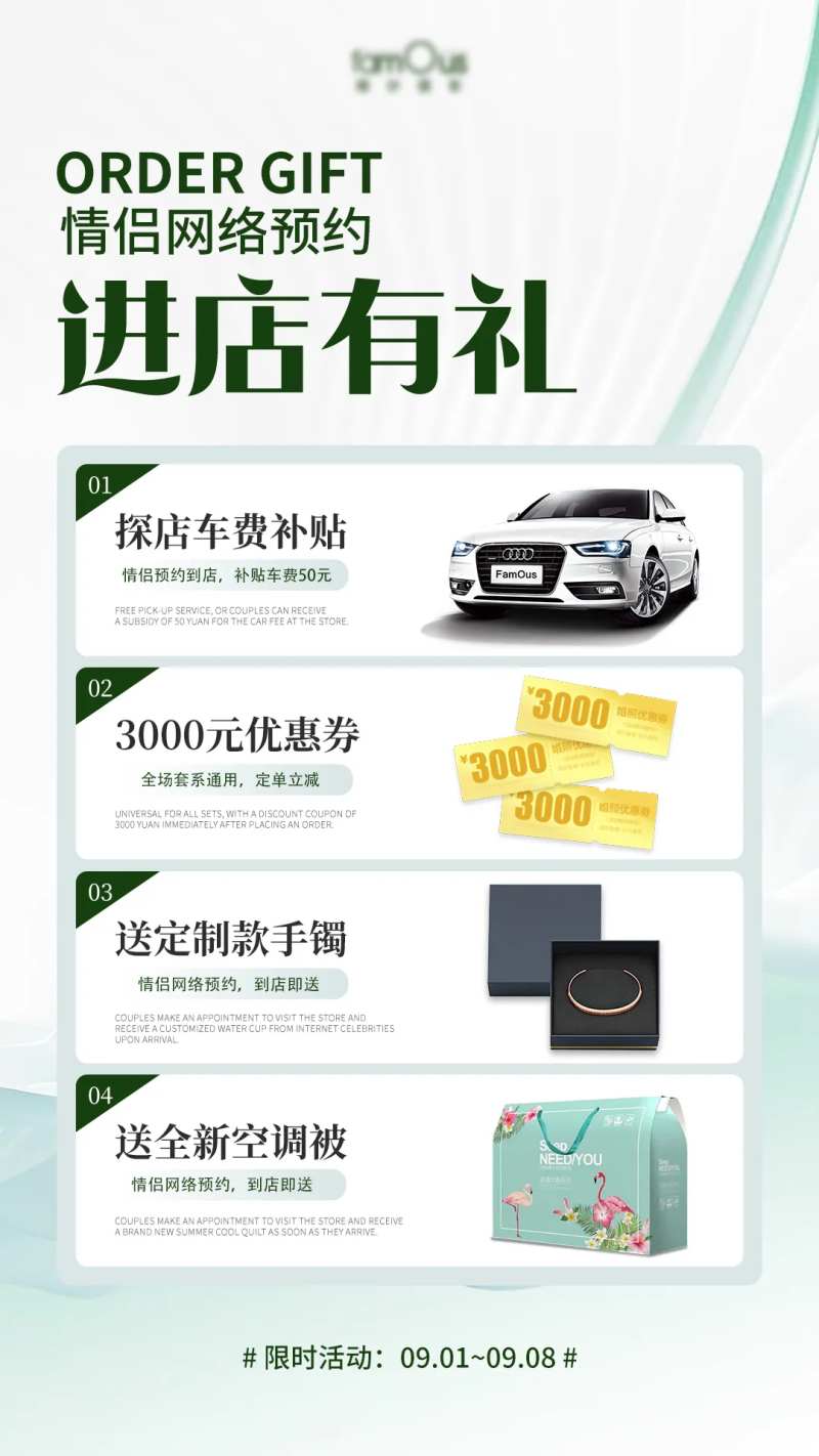 进店有礼-采灵感-cailinggan.com