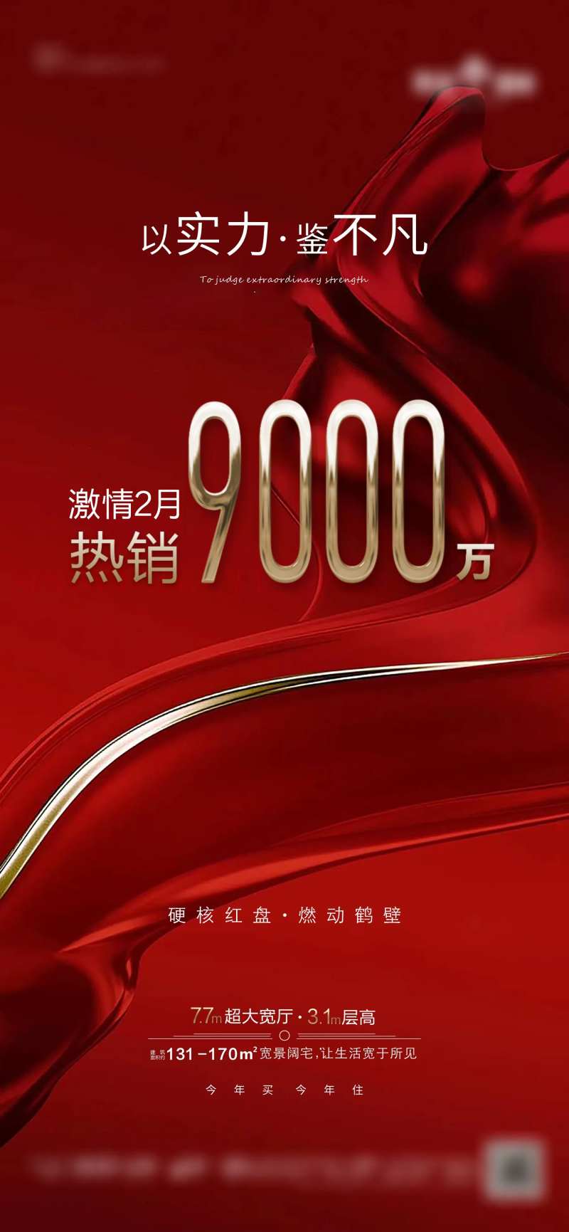 热销海报-采灵感-cailinggan.com