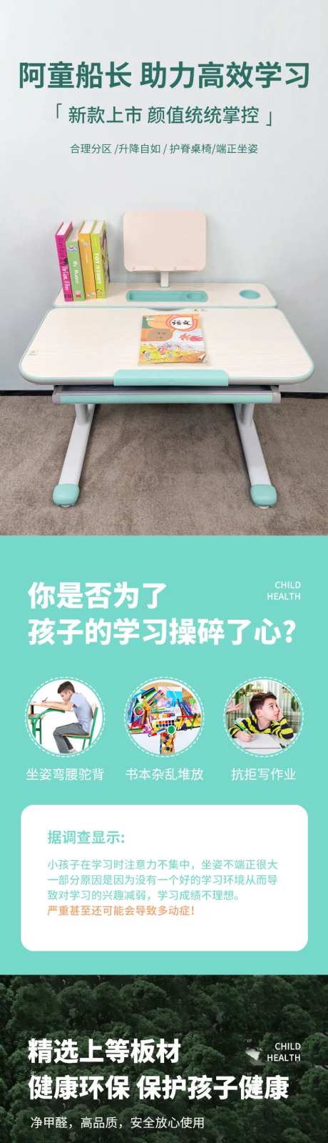 多功能学习儿童课桌椅详情页-采灵感-https://www.cailinggan.com/