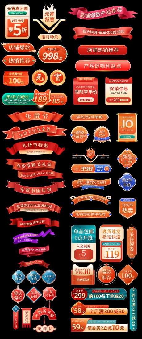 国风飘带国潮标签-采灵感-https://www.cailinggan.com/