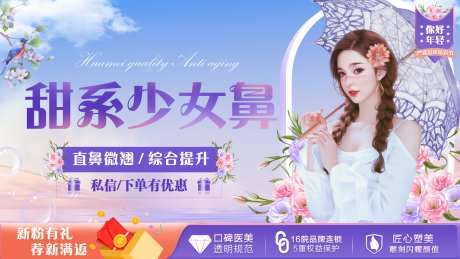 淡紫色少女心banner-采灵感-https://www.cailinggan.com/