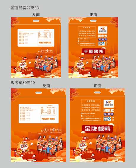橙色食品包装-采灵感-https://www.cailinggan.com/