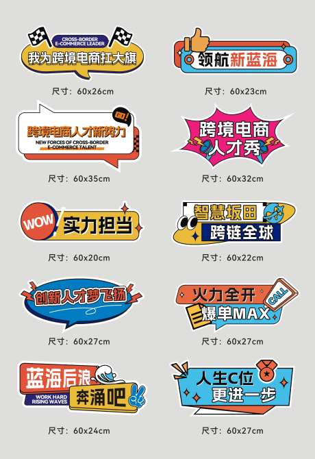 跨境电商拍照异形手举牌-采灵感-https://www.cailinggan.com/