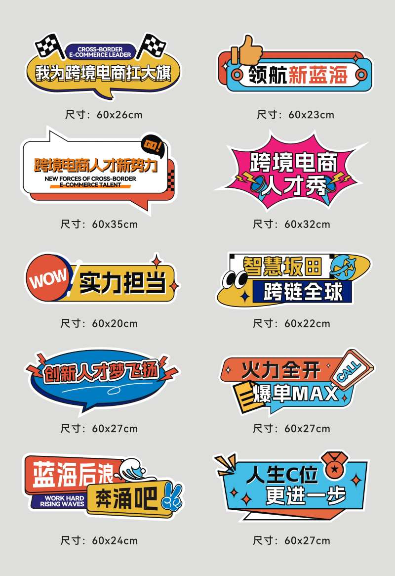 跨境电商拍照异形手举牌-采灵感-cailinggan.com