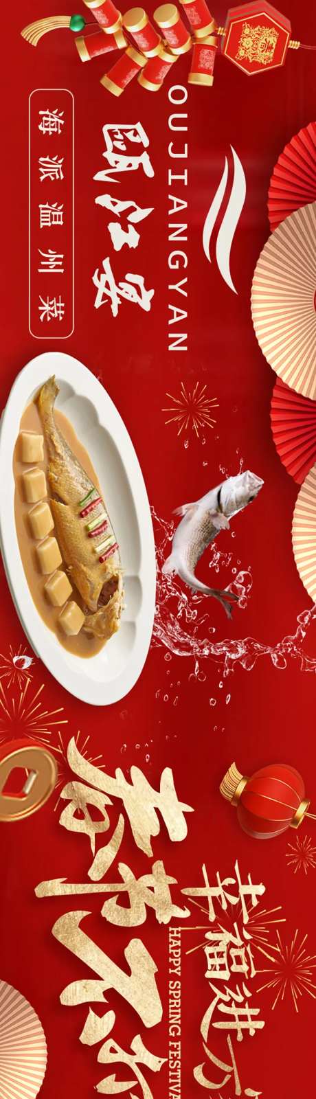 春节不打烊五连图-采灵感-https://www.cailinggan.com/