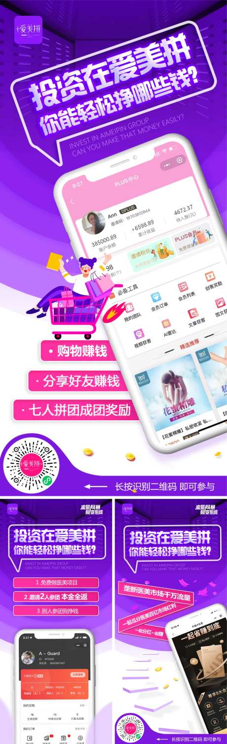 医美APP宣传系列海报                                                                                                                                                                                             -采灵感-https://www.cailinggan.com/