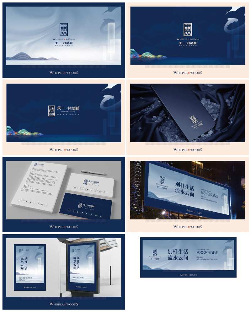 大气新中式LOGO提案整套-采灵感-cailinggan.com