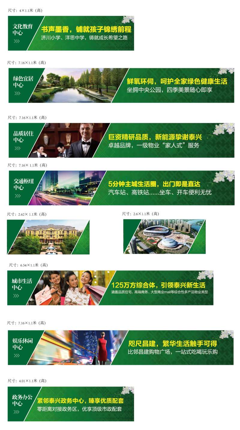 售楼处包装价值点展板系列-采灵感-cailinggan.com